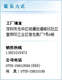 深圳市高科金信净化科技有限公司地址：深圳市宝安区观澜街道牛湖社区南岳工业城B栋 