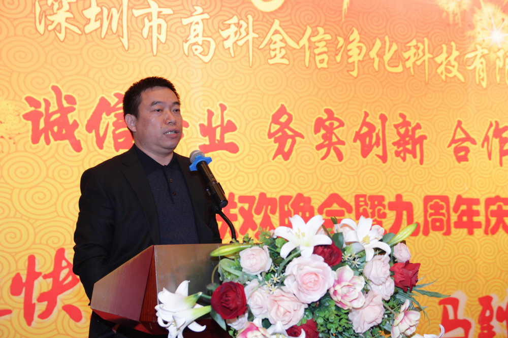 周勤斌董事长在晚会上致新春贺词;